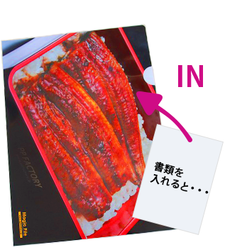 マジックファイル