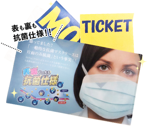 表も裏も抗菌仕様!