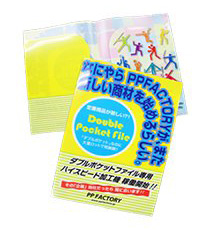 ダブルポケットクリアファイル
