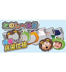 たのしーるど