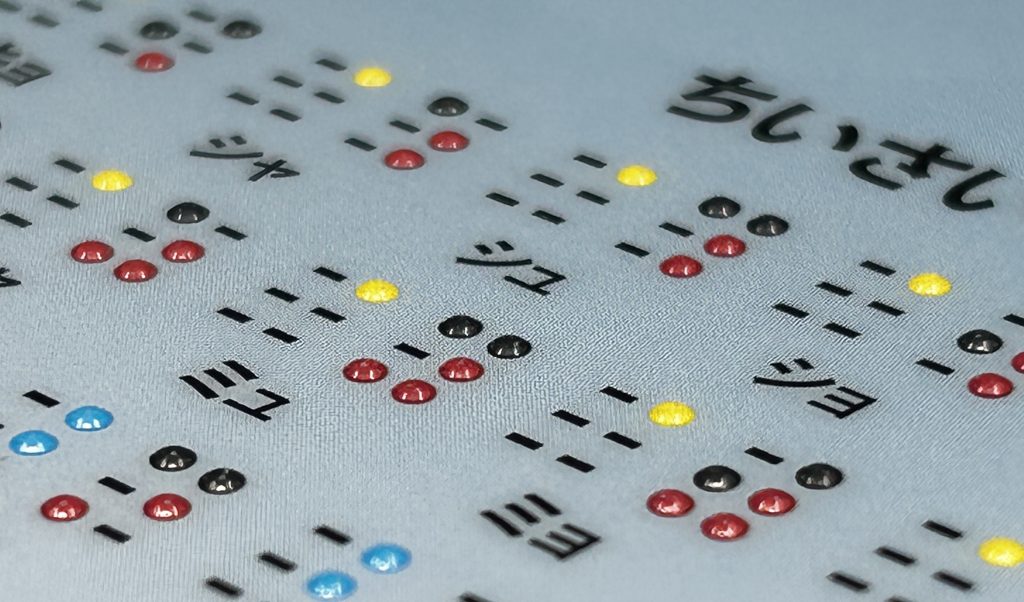 過去の点字の実績を見てみる